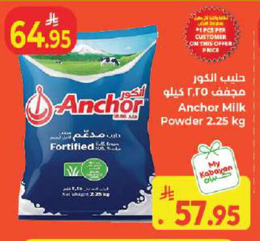 available at Kabayan Hypermarket in KSA, Saudi Arabia, Saudi - Jeddah