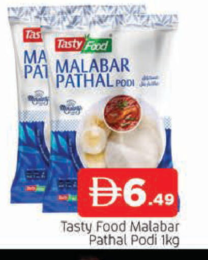 available at المدينة in الإمارات العربية المتحدة , الامارات - الشارقة / عجمان