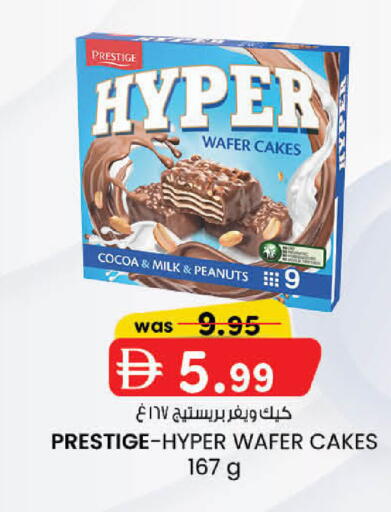 available at K.M Hypermarket in UAE - Sharjah / Ajman
