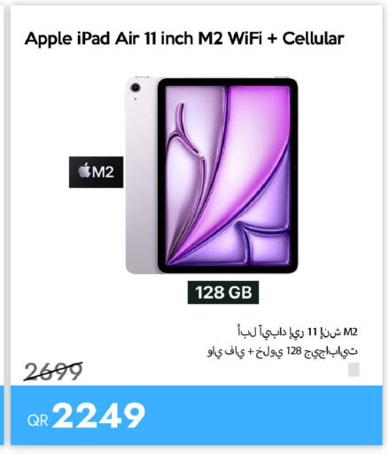Apple available at آي كونكت in قطر - الشحانية