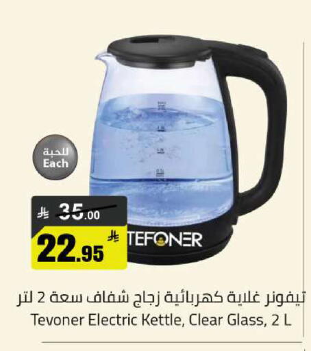 available at مخازن هايبرماركت in مملكة العربية السعودية, السعودية, سعودية - تبوك