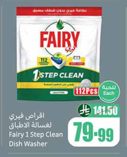 available at أسواق عبد الله العثيم in مملكة العربية السعودية, السعودية, سعودية - تبوك