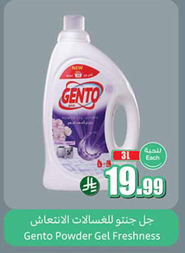 available at أسواق عبد الله العثيم in مملكة العربية السعودية, السعودية, سعودية - تبوك