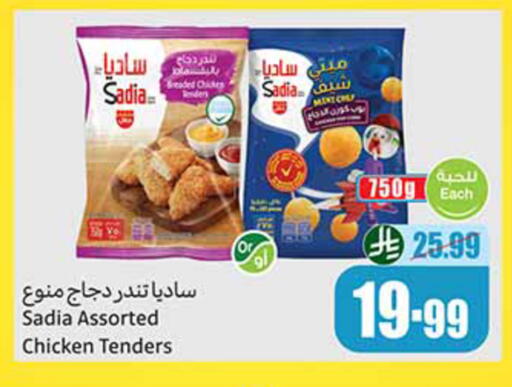 available at أسواق عبد الله العثيم in مملكة العربية السعودية, السعودية, سعودية - تبوك