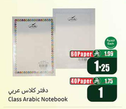 available at أسواق عبد الله العثيم in مملكة العربية السعودية, السعودية, سعودية - تبوك