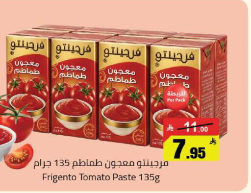 Tomato available at Hypermarket Stor in KSA, Saudi Arabia, Saudi - Buraidah
