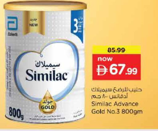 available at نستو هايبرماركت in الإمارات العربية المتحدة , الامارات - دبي