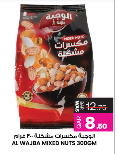 available at Ansar Gallery in Qatar - Al Wakra