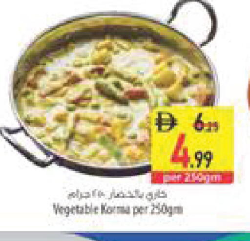available at السفير ماركت in الإمارات العربية المتحدة , الامارات - دبي