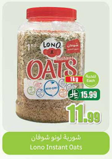 available at أسواق عبد الله العثيم in مملكة العربية السعودية, السعودية, سعودية - تبوك