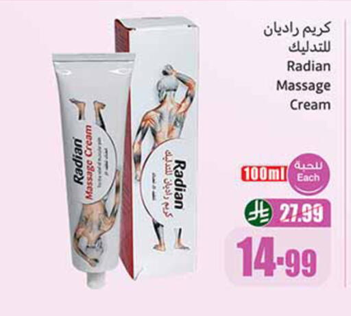 available at أسواق عبد الله العثيم in مملكة العربية السعودية, السعودية, سعودية - رفحاء