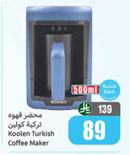 available at أسواق عبد الله العثيم in مملكة العربية السعودية, السعودية, سعودية - تبوك