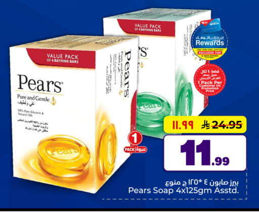 Pear available at هايبر الوفاء in مملكة العربية السعودية, السعودية, سعودية - جدة