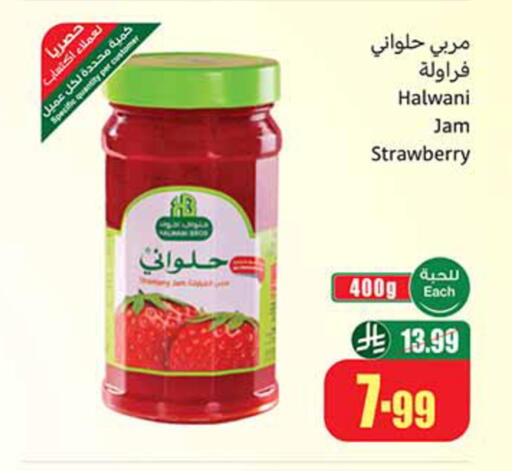 Strawberry available at Othaim Markets in KSA, Saudi Arabia, Saudi - Al-Kharj