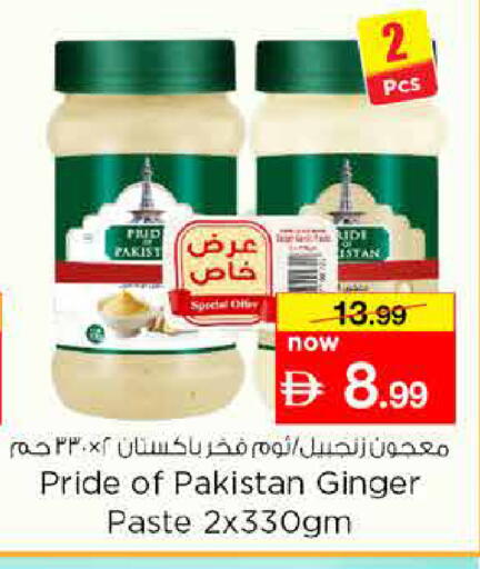 Ginger available at Nesto Hypermarket in UAE - Dubai
