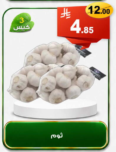 available at المتسوق الذكى in مملكة العربية السعودية, السعودية, سعودية - خميس مشيط