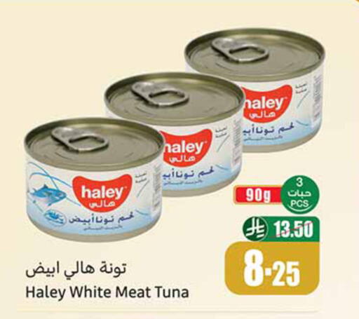 available at أسواق عبد الله العثيم in مملكة العربية السعودية, السعودية, سعودية - جدة