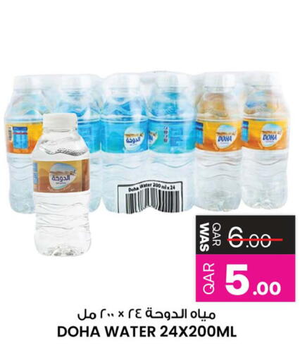 available at Ansar Gallery in Qatar - Al Wakra