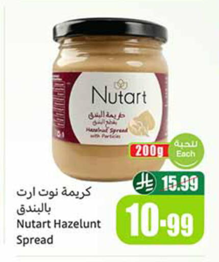 available at أسواق عبد الله العثيم in مملكة العربية السعودية, السعودية, سعودية - تبوك