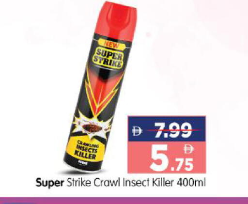 available at هايبر ماركت المدينة in الإمارات العربية المتحدة , الامارات - أبو ظبي