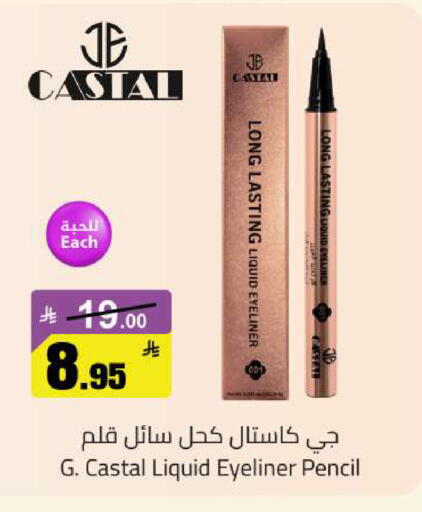 available at مخازن سوبرماركت in مملكة العربية السعودية, السعودية, سعودية - الرياض