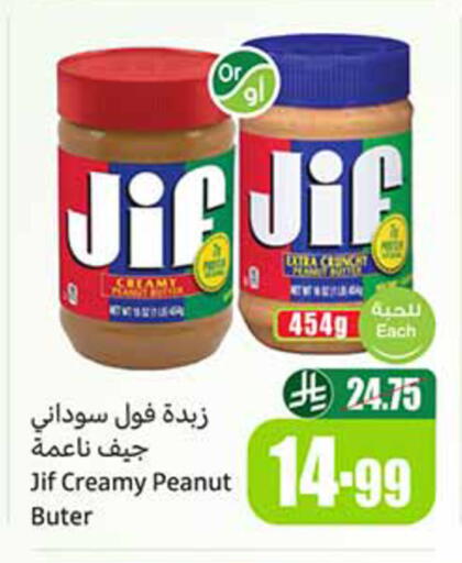 available at أسواق عبد الله العثيم in مملكة العربية السعودية, السعودية, سعودية - تبوك