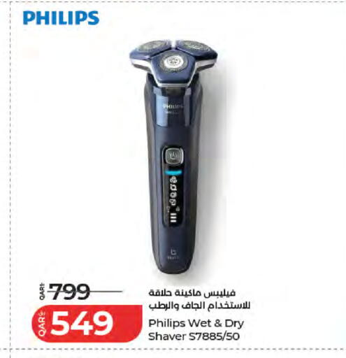 available at LuLu Hypermarket in Qatar - Al Shamal