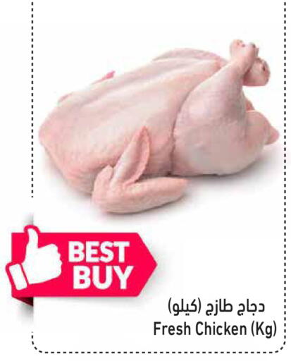 available at Aswaq Ramez in UAE - Dubai
