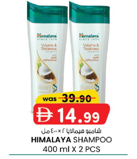 available at K.M Hypermarket in UAE - Sharjah / Ajman