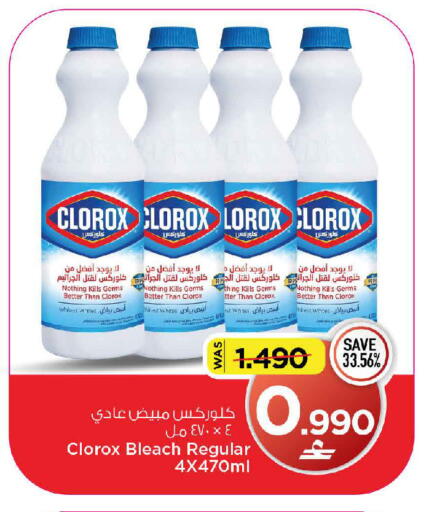 available at مارك & سايف in عُمان - مسقط‎