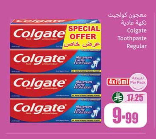 available at أسواق عبد الله العثيم in مملكة العربية السعودية, السعودية, سعودية - تبوك