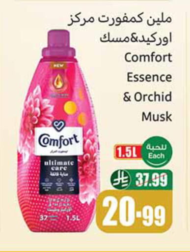 available at أسواق عبد الله العثيم in مملكة العربية السعودية, السعودية, سعودية - تبوك