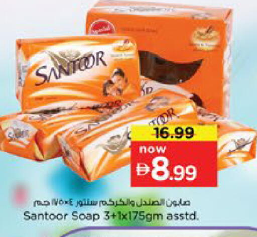 available at Nesto Hypermarket in UAE - Dubai