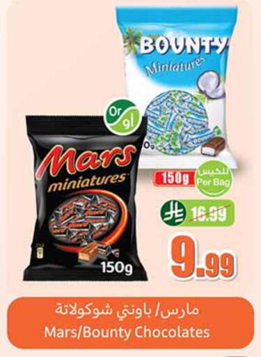 available at أسواق عبد الله العثيم in مملكة العربية السعودية, السعودية, سعودية - تبوك