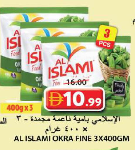Okra available at Grand Hyper Market in UAE - Sharjah / Ajman