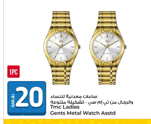 available at روابي هايبرماركت in قطر - الخور
