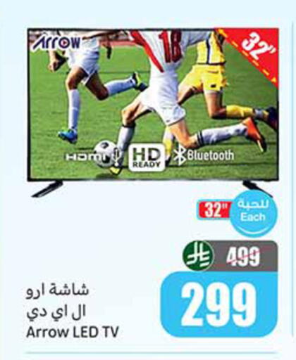 available at أسواق عبد الله العثيم in مملكة العربية السعودية, السعودية, سعودية - جدة