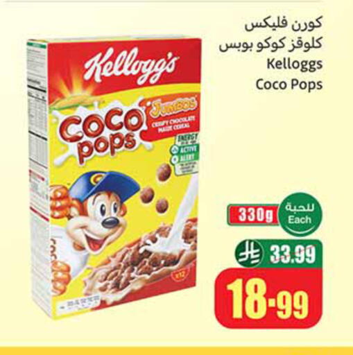 available at أسواق عبد الله العثيم in مملكة العربية السعودية, السعودية, سعودية - تبوك