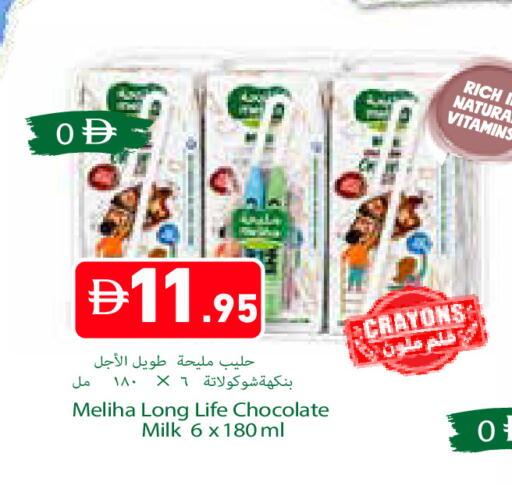 available at أسواق رامز in الإمارات العربية المتحدة , الامارات - رَأْس ٱلْخَيْمَة