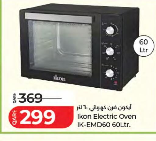 available at لولو هايبرماركت in قطر - الريان