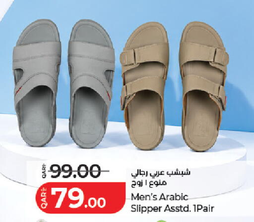 available at LuLu Hypermarket in Qatar - Al Rayyan