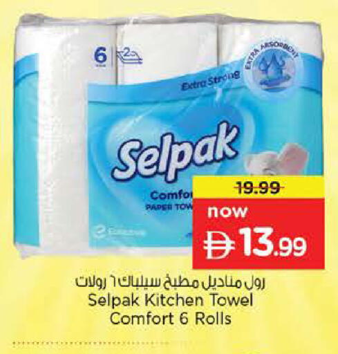 available at Nesto Hypermarket in UAE - Dubai