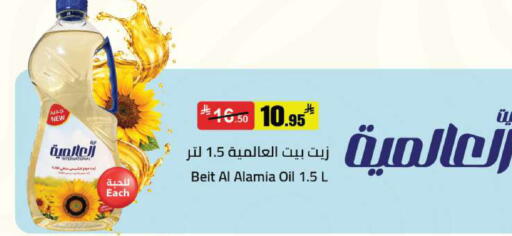 available at مخازن هايبرماركت in مملكة العربية السعودية, السعودية, سعودية - تبوك
