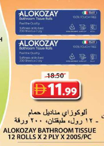 available at Grand Hyper Market in UAE - Sharjah / Ajman
