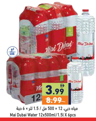 available at Aswaq Ramez in UAE - Ras al Khaimah