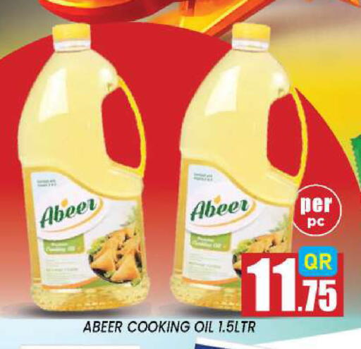 available at نيو ستوب اند شوب @فريج بن عمران in قطر - الريان