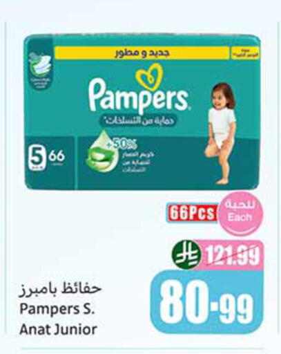 available at أسواق عبد الله العثيم in مملكة العربية السعودية, السعودية, سعودية - تبوك