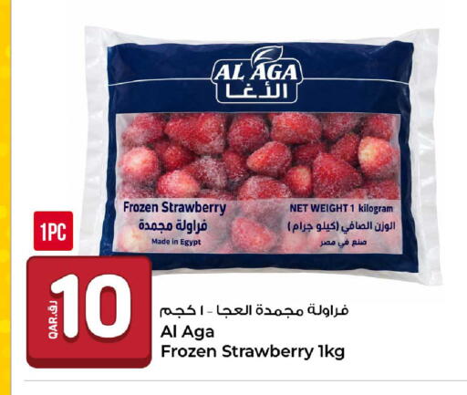 Strawberry available at روابي هايبرماركت in قطر - الدوحة