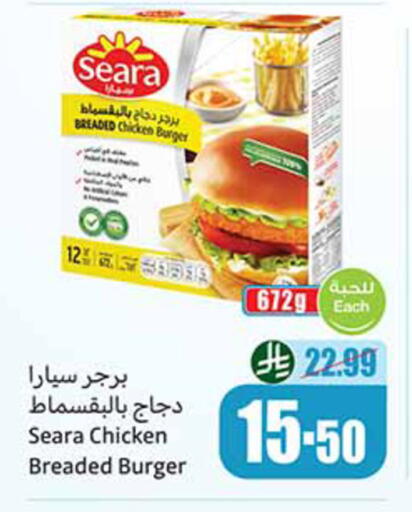 available at أسواق عبد الله العثيم in مملكة العربية السعودية, السعودية, سعودية - سكاكا