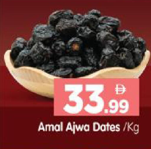 available at هايبر ماركت المدينة in الإمارات العربية المتحدة , الامارات - أبو ظبي